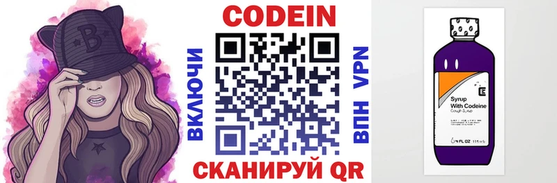 Codein Purple Drank  Купить  Лакинск 
