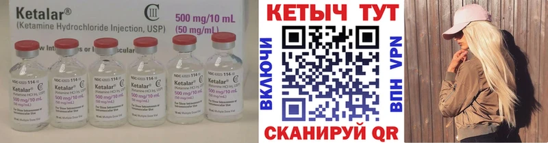 Кетамин VHQ  Купить  Лакинск 